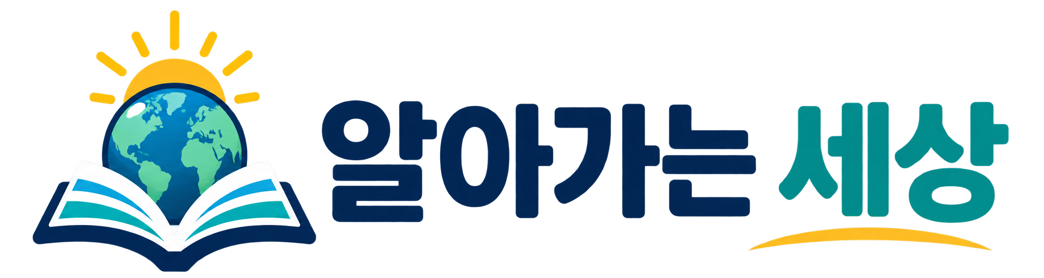 알아가는 세상